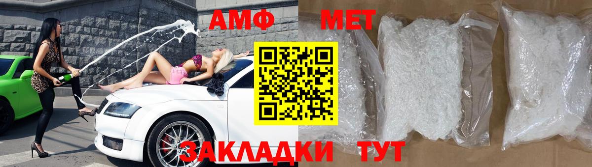 это какой сайт  гидра ссылки  АМФ  Вход с VPN  АМФ 98%  Amphetamine  Саранск 