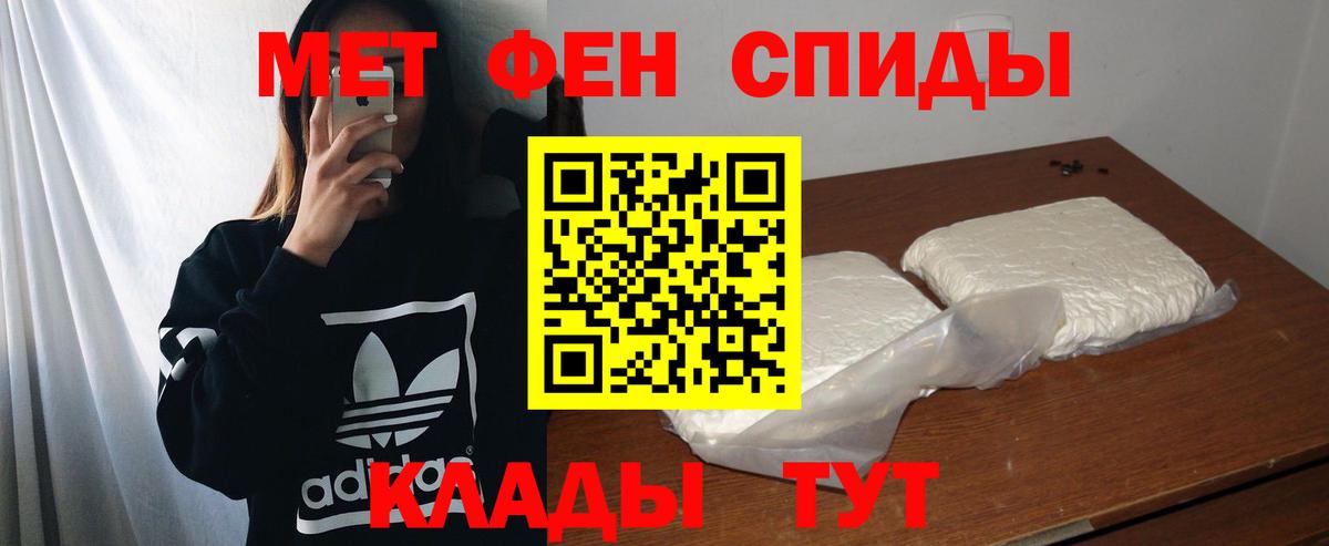 Амфетамин 97% Саранск