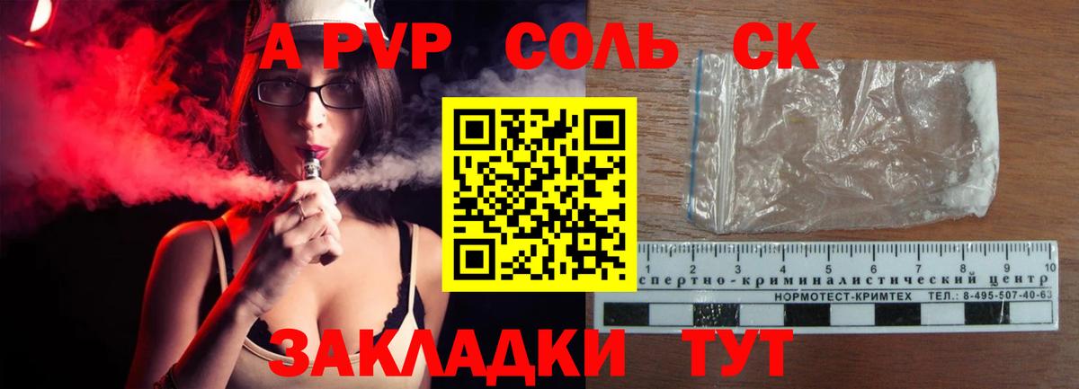 Alpha PVP мука Саранск