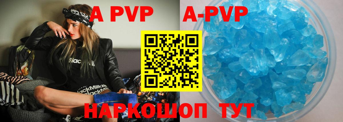 APVP крисы CK  APVP VHQ  Саранск  Вход с VPN  Alfa_PVP  Альфа ПВП VHQ 