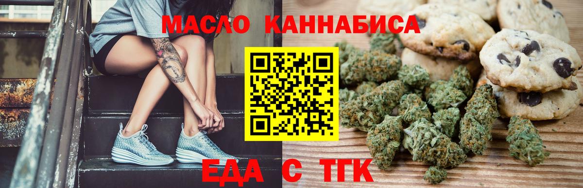Саранск  Cannafood марихуана  Вход с VPN 
