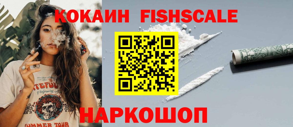 Кокаин 97% Саранск