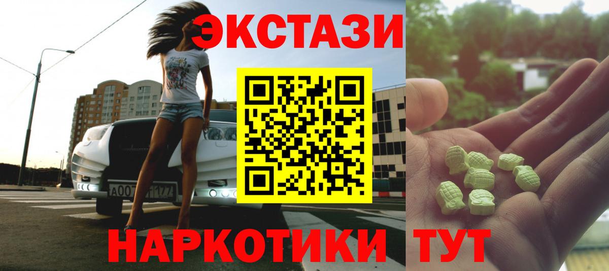 Саранск  Ecstasy  Экстази диски  Вход с VPN  Ecstasy 300 mg 