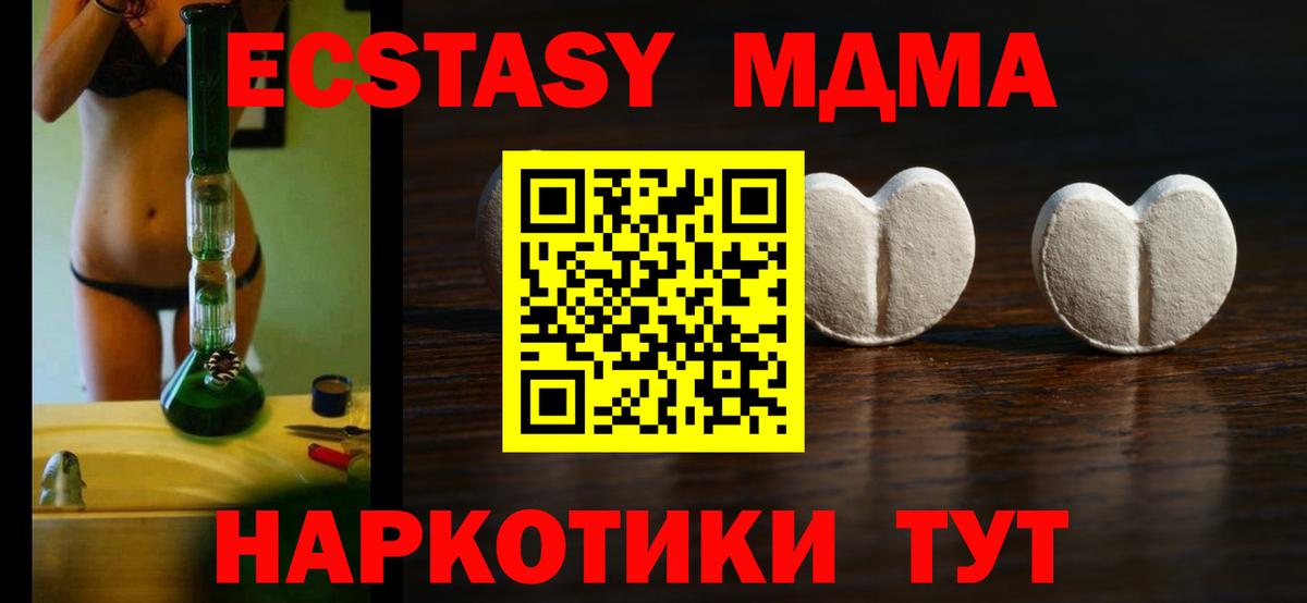 ЭКСТАЗИ таблы Саранск