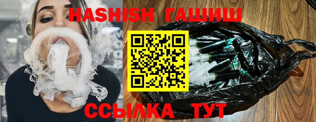 ГАШ hashish  ГАШИШ 40% ТГК  Вход с VPN  ГАШИШ  Саранск 