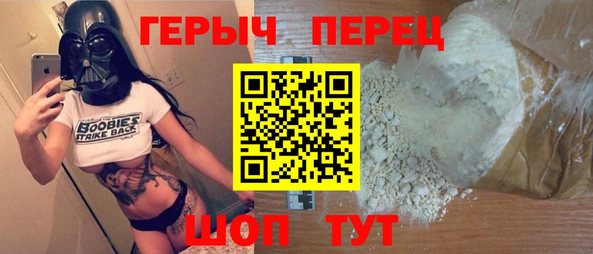 Саранск  Героин гречка  ГЕРОИН  Вход с VPN 
