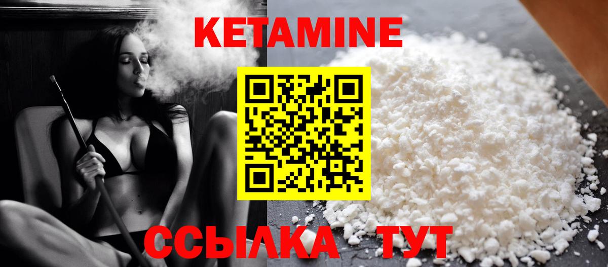 Саранск  КЕТАМИН ketamine  Вход с VPN  shop клад  КЕТАМИН VHQ 