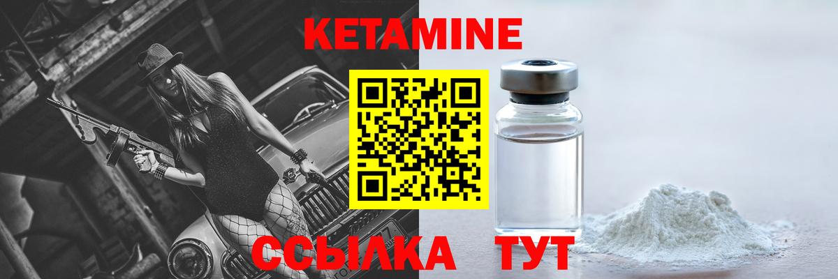 Кетамин ketamine Саранск