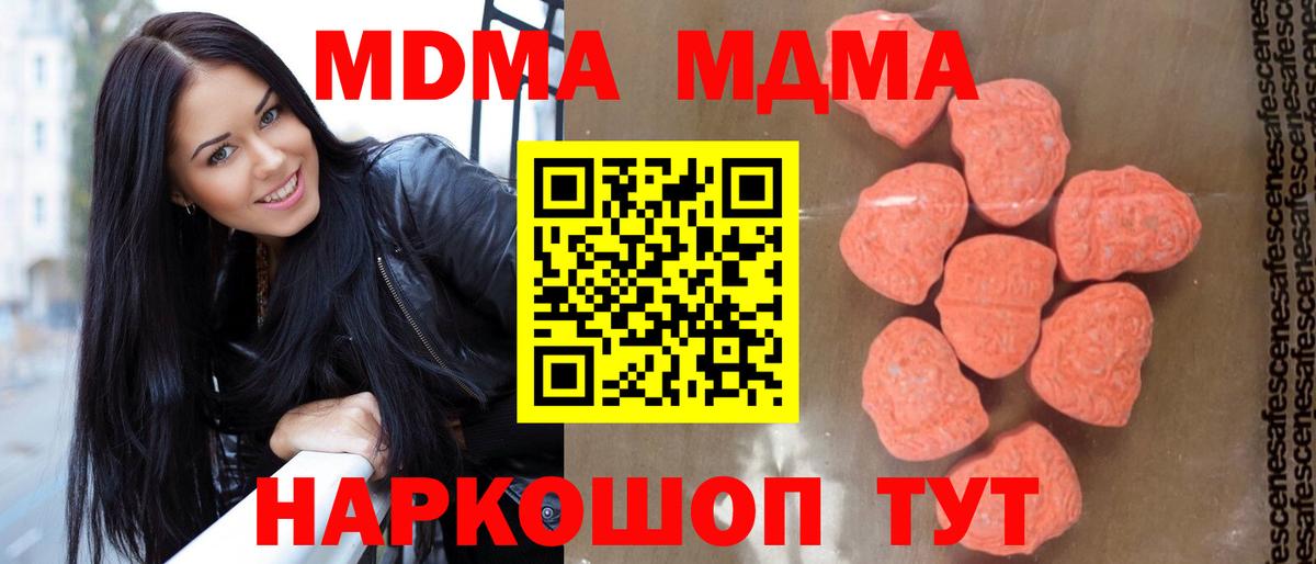 Саранск  MDMA crystal  МДМА  Вход с VPN  MDMA crystal 