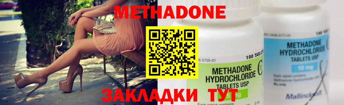 МЕТАДОН мёд  Вход с VPN  Саранск 