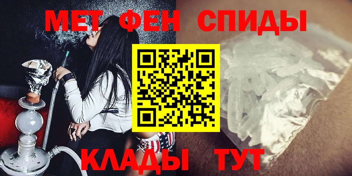 Саранск  Метамфетамин пудра  МЕТАМФЕТАМИН  Вход с VPN 