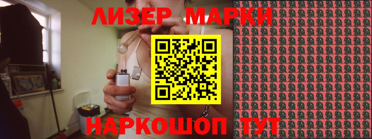 Марки N-bome 1500мкг  Марки N-bome 1500мкг  Вход с VPN  Саранск 