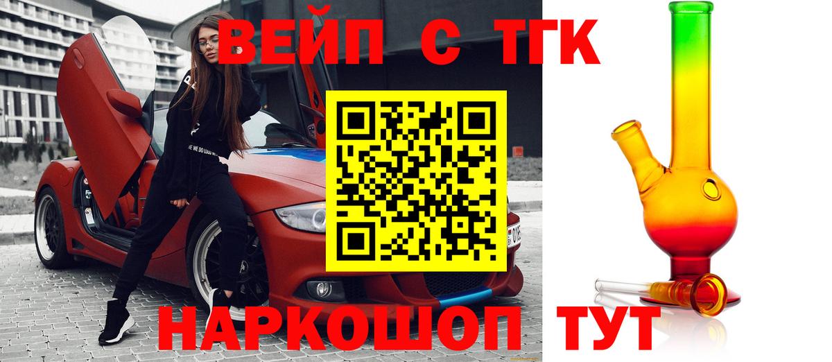 ТГК концентрат  где купить наркоту  Саранск  Вход с VPN 