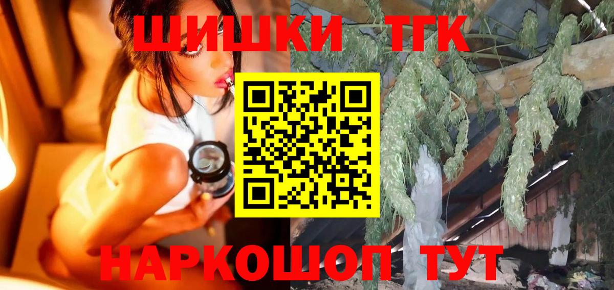 МАРИХУАНА THC 21% Саранск